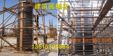臨沂綠茵建筑圓模板 木塑覆膜模板的價(jià)格、圖片與生產(chǎn)廠家全解析