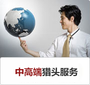 廣州亞龍人力資源咨詢與廣州勞務服務